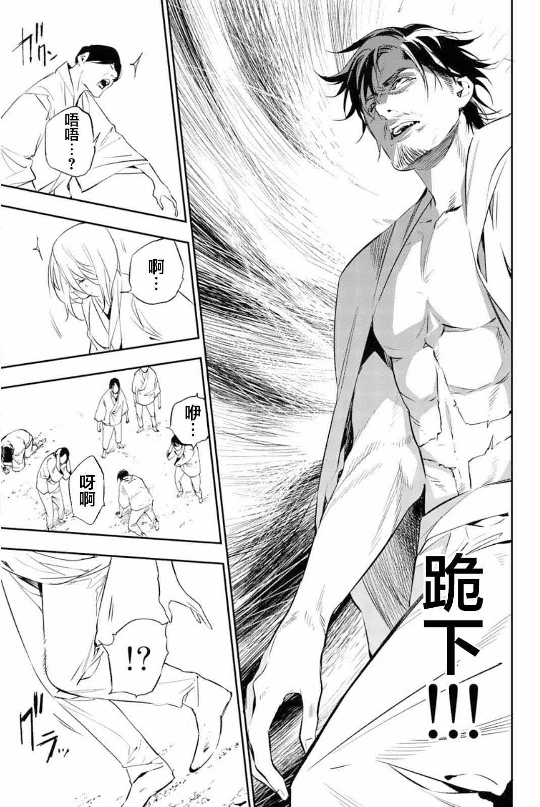 《复仇的教科书》漫画最新章节第50话免费下拉式在线观看章节第【28】张图片