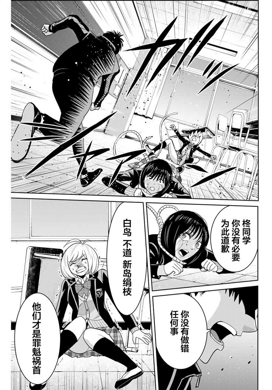 《复仇的教科书》漫画最新章节第79话免费下拉式在线观看章节第【17】张图片