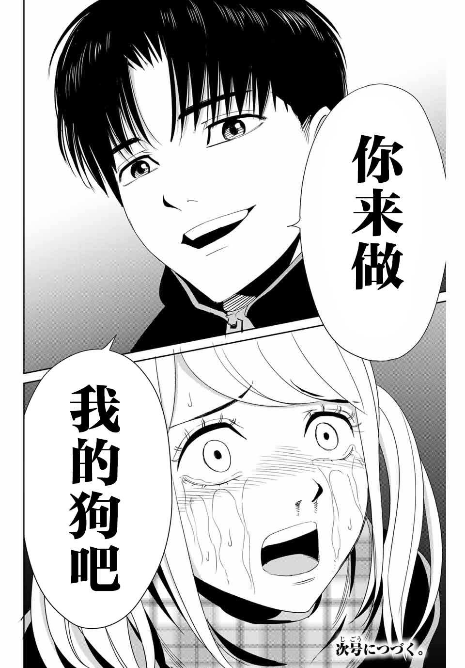 《复仇的教科书》漫画最新章节第20话 留在他人心中免费下拉式在线观看章节第【18】张图片