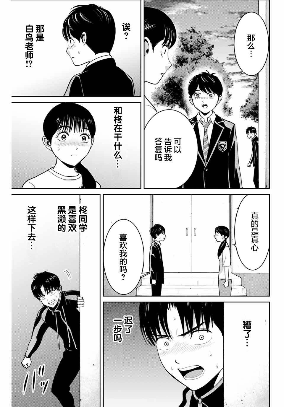 《复仇的教科书》漫画最新章节第67话免费下拉式在线观看章节第【13】张图片