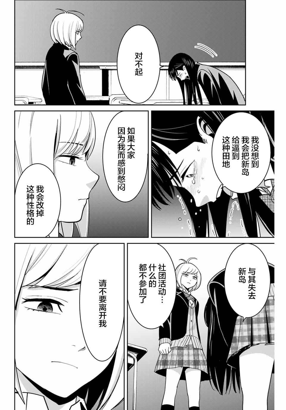 《复仇的教科书》漫画最新章节第78话免费下拉式在线观看章节第【14】张图片