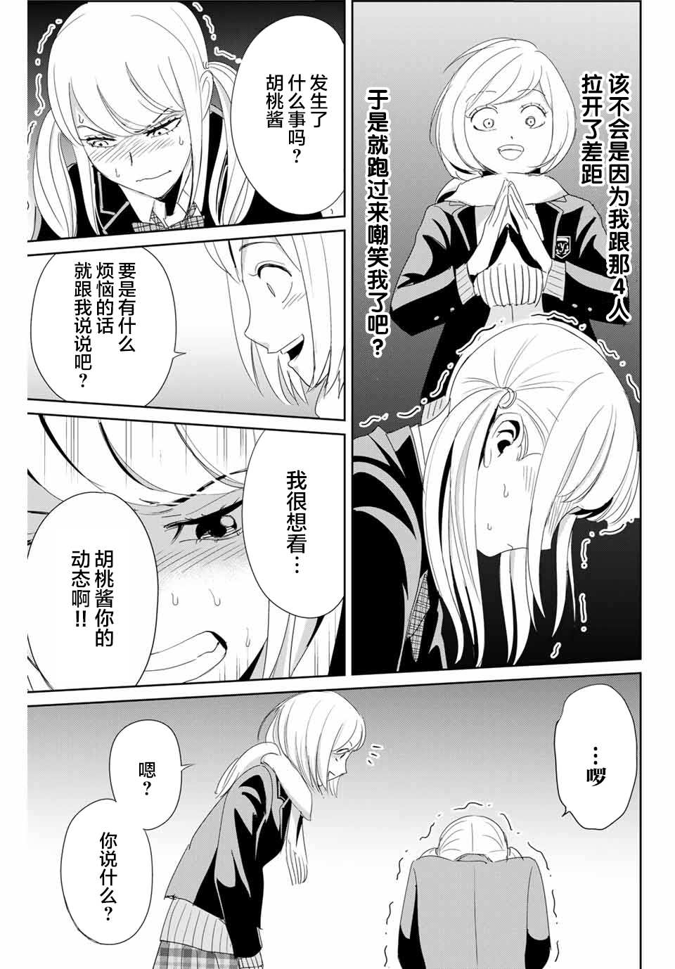 《复仇的教科书》漫画最新章节第19话 跨越那条线免费下拉式在线观看章节第【5】张图片