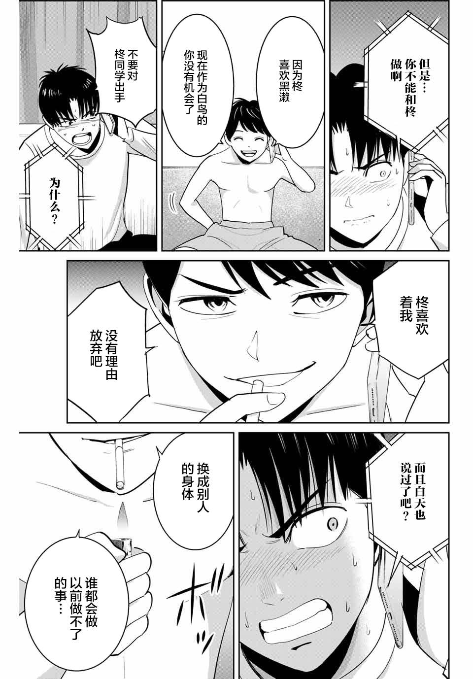 《复仇的教科书》漫画最新章节第66话免费下拉式在线观看章节第【15】张图片