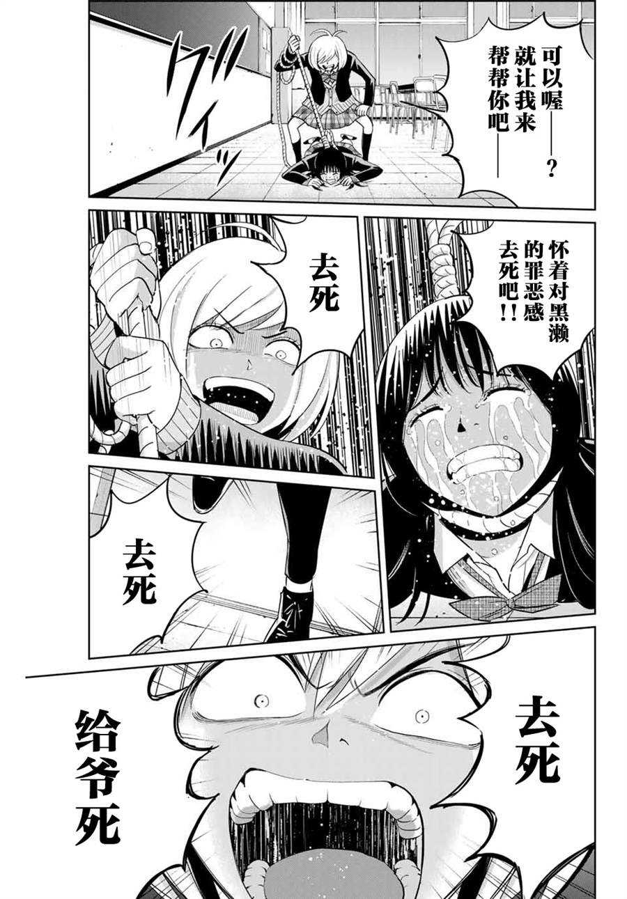 《复仇的教科书》漫画最新章节第79话免费下拉式在线观看章节第【15】张图片