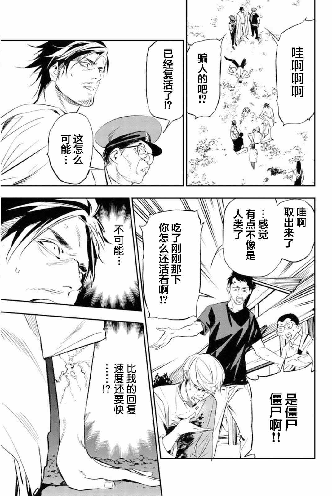 《复仇的教科书》漫画最新章节第50话免费下拉式在线观看章节第【24】张图片