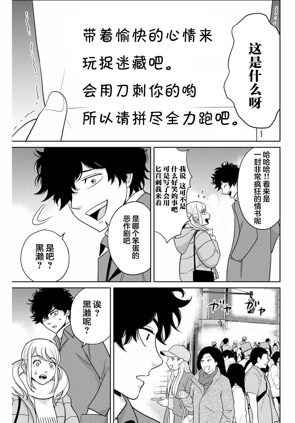 《复仇的教科书》漫画最新章节第32话 不讲理的男人免费下拉式在线观看章节第【5】张图片