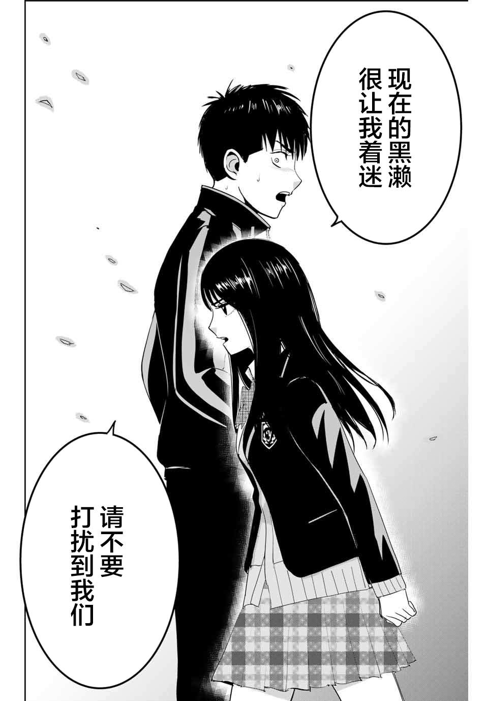 《复仇的教科书》漫画最新章节第68话免费下拉式在线观看章节第【16】张图片