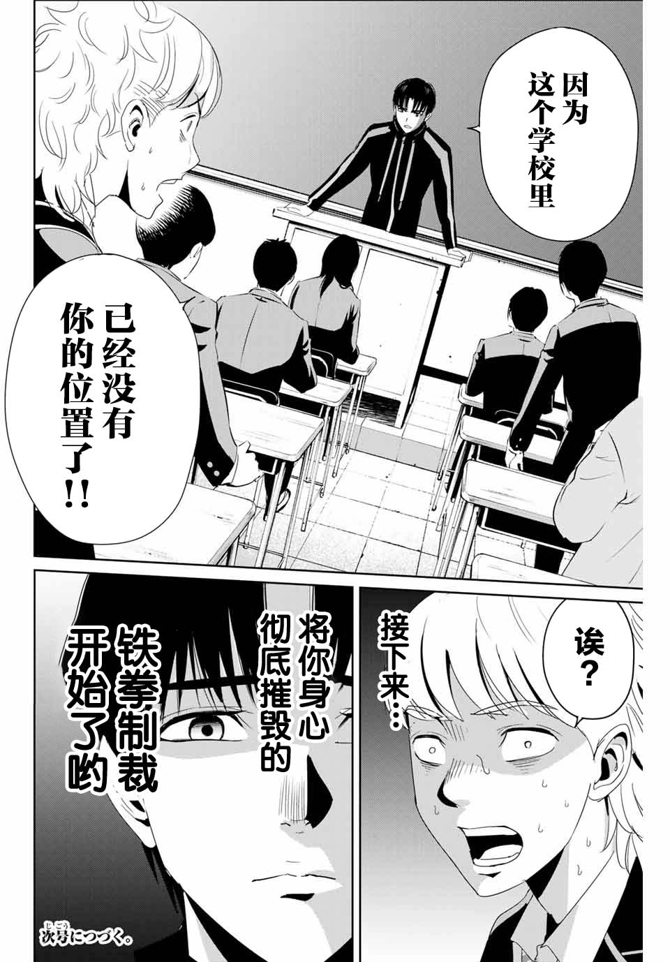 《复仇的教科书》漫画最新章节第9话 赤点免费下拉式在线观看章节第【18】张图片