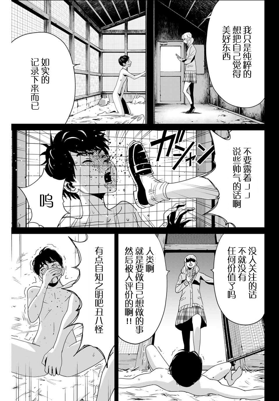 《复仇的教科书》漫画最新章节第14话 价值免费下拉式在线观看章节第【15】张图片