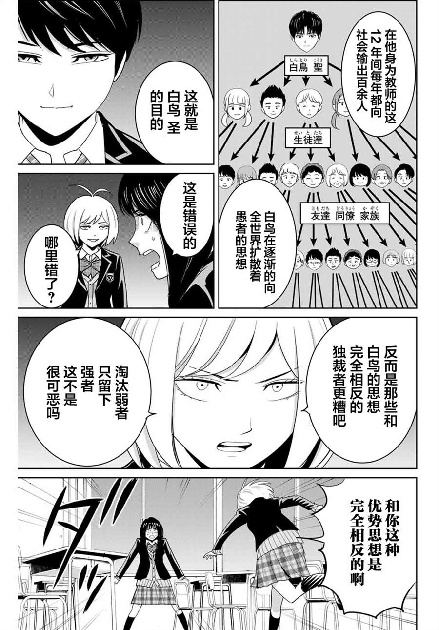 《复仇的教科书》漫画最新章节第79话免费下拉式在线观看章节第【7】张图片