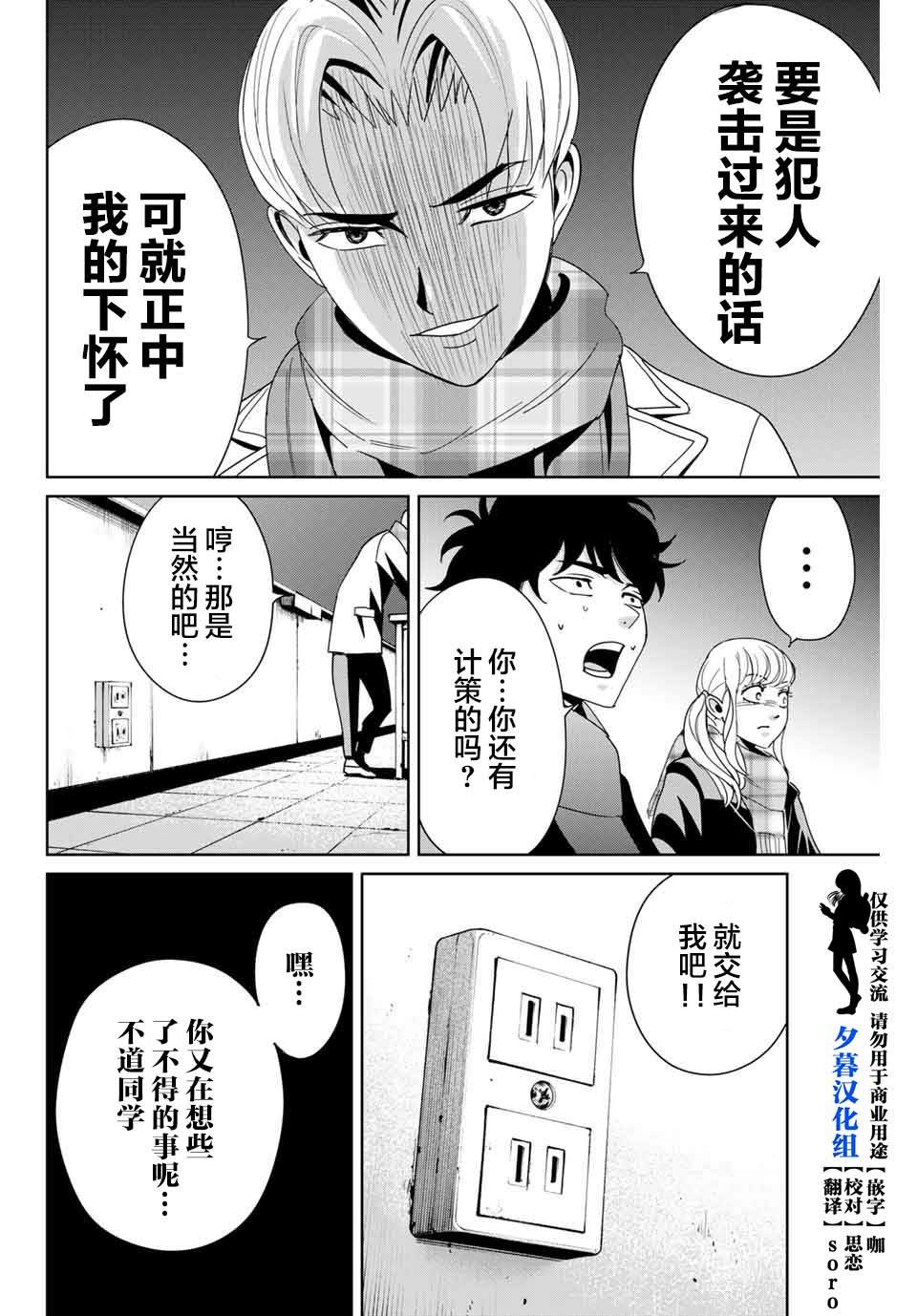 《复仇的教科书》漫画最新章节第14话 价值免费下拉式在线观看章节第【6】张图片