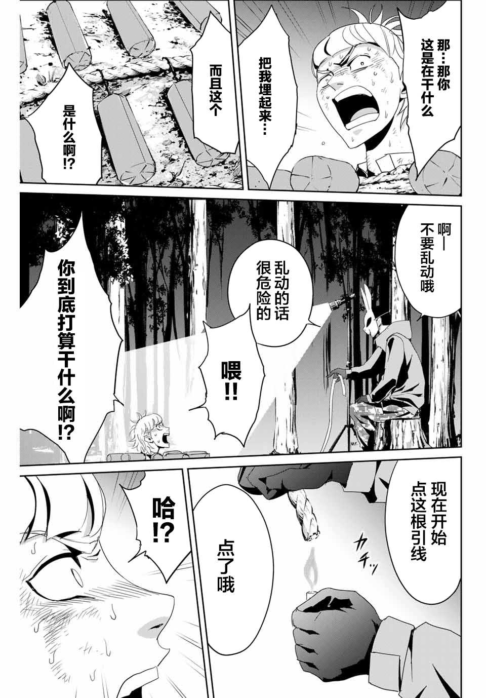 《复仇的教科书》漫画最新章节第11话 不体恤他人的正义感免费下拉式在线观看章节第【16】张图片