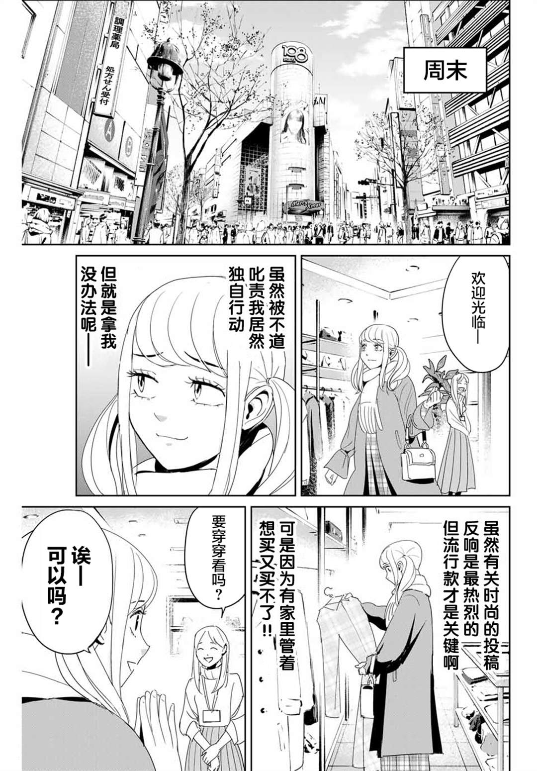 《复仇的教科书》漫画最新章节第17话免费下拉式在线观看章节第【3】张图片