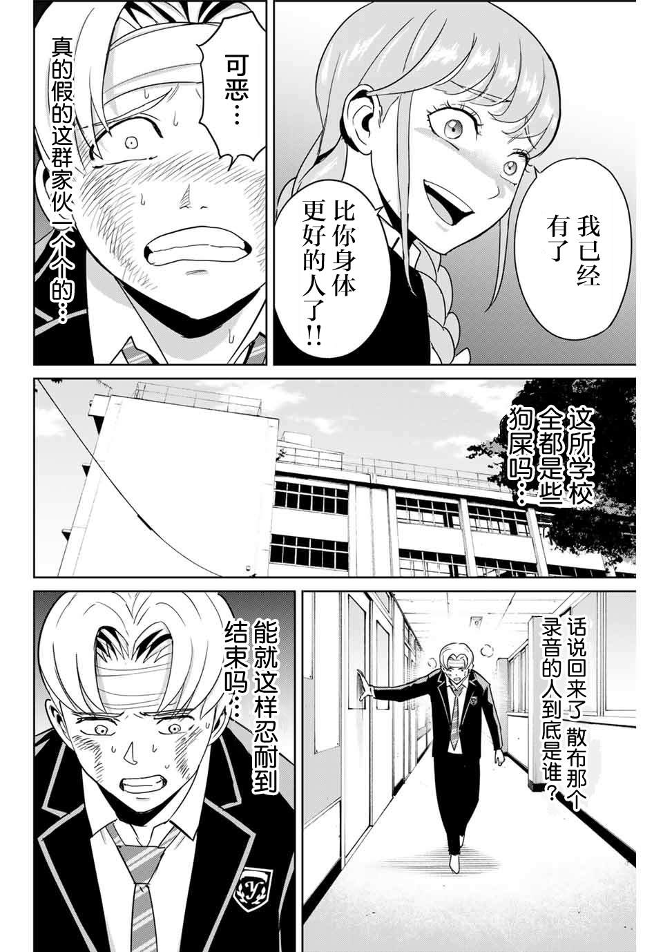 《复仇的教科书》漫画最新章节第46话免费下拉式在线观看章节第【16】张图片