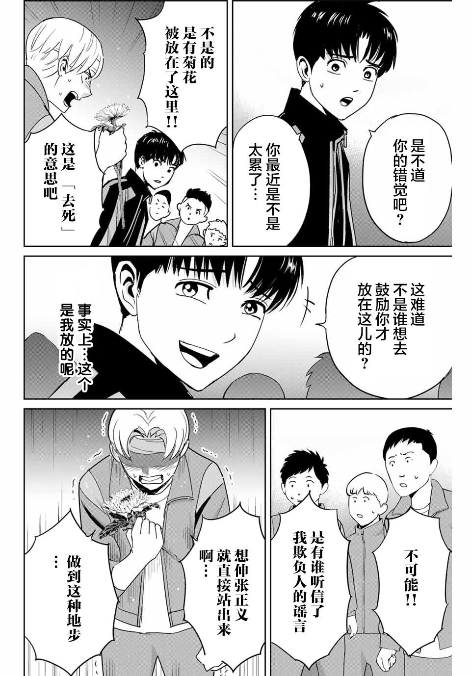 《复仇的教科书》漫画最新章节第45话免费下拉式在线观看章节第【12】张图片