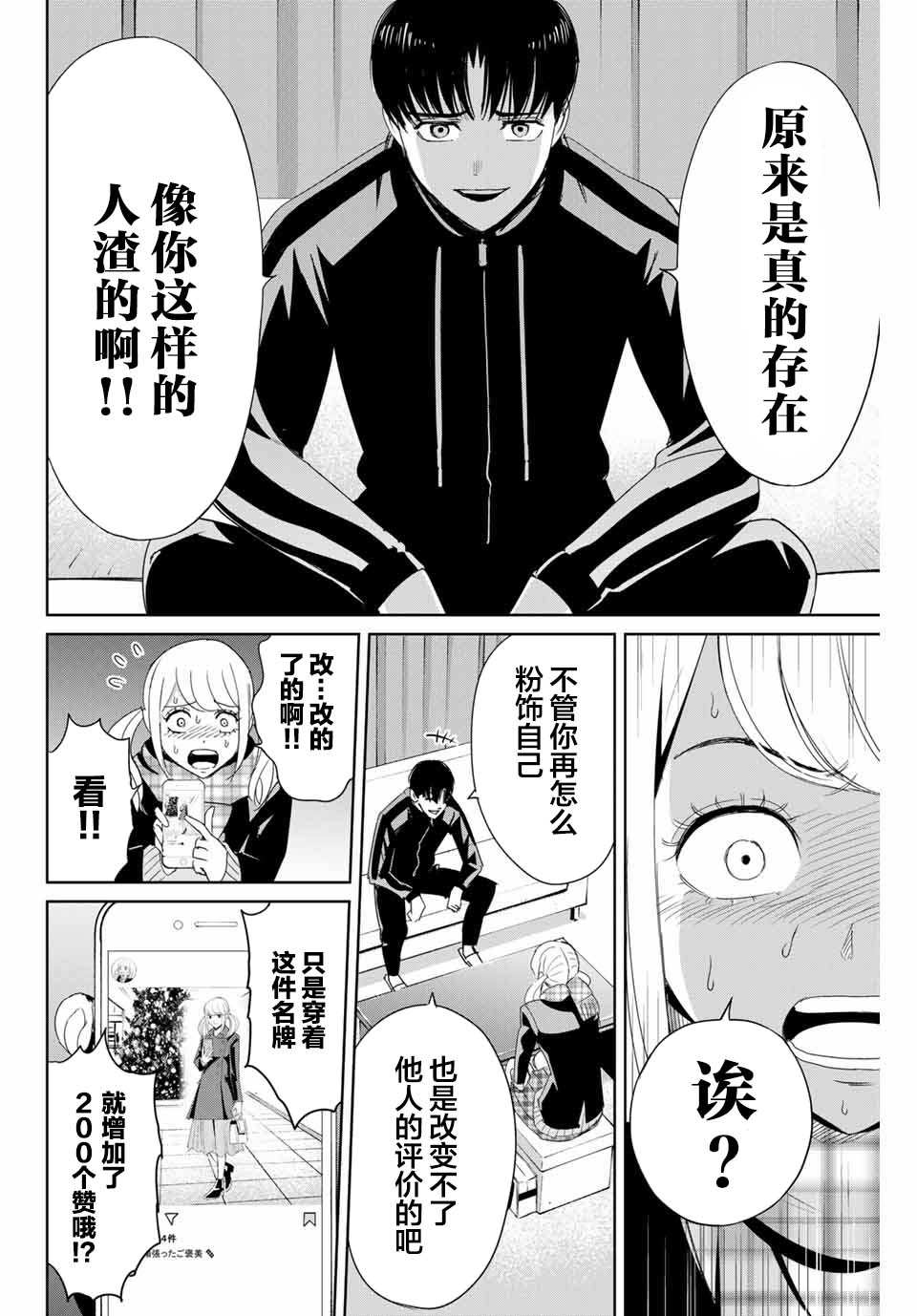 《复仇的教科书》漫画最新章节第20话 留在他人心中免费下拉式在线观看章节第【6】张图片