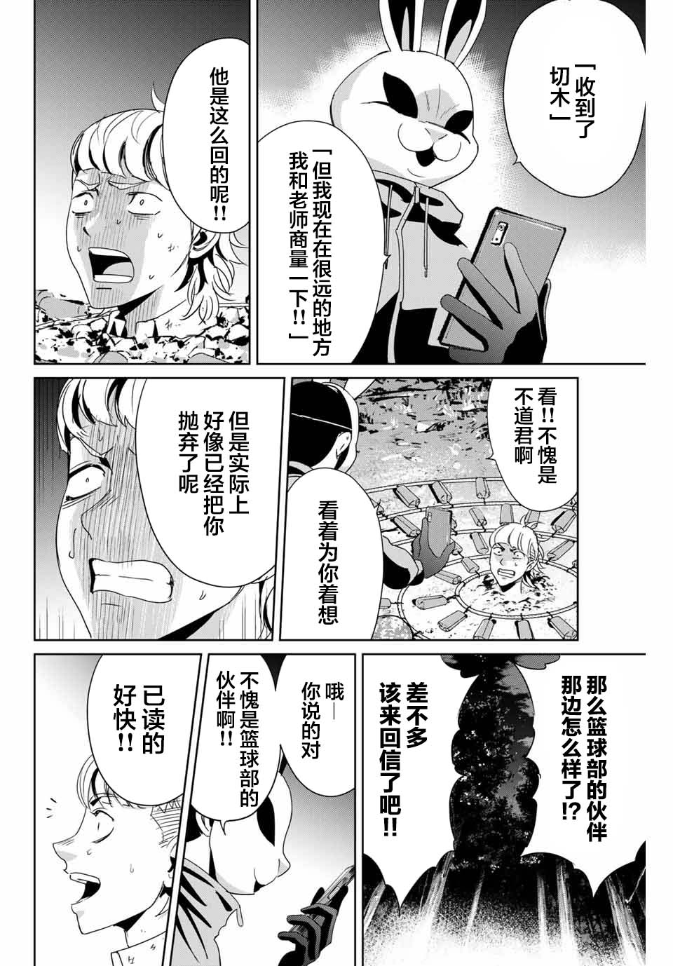 《复仇的教科书》漫画最新章节第12话免费下拉式在线观看章节第【8】张图片