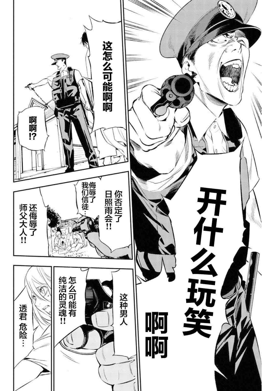 《复仇的教科书》漫画最新章节第50话免费下拉式在线观看章节第【21】张图片