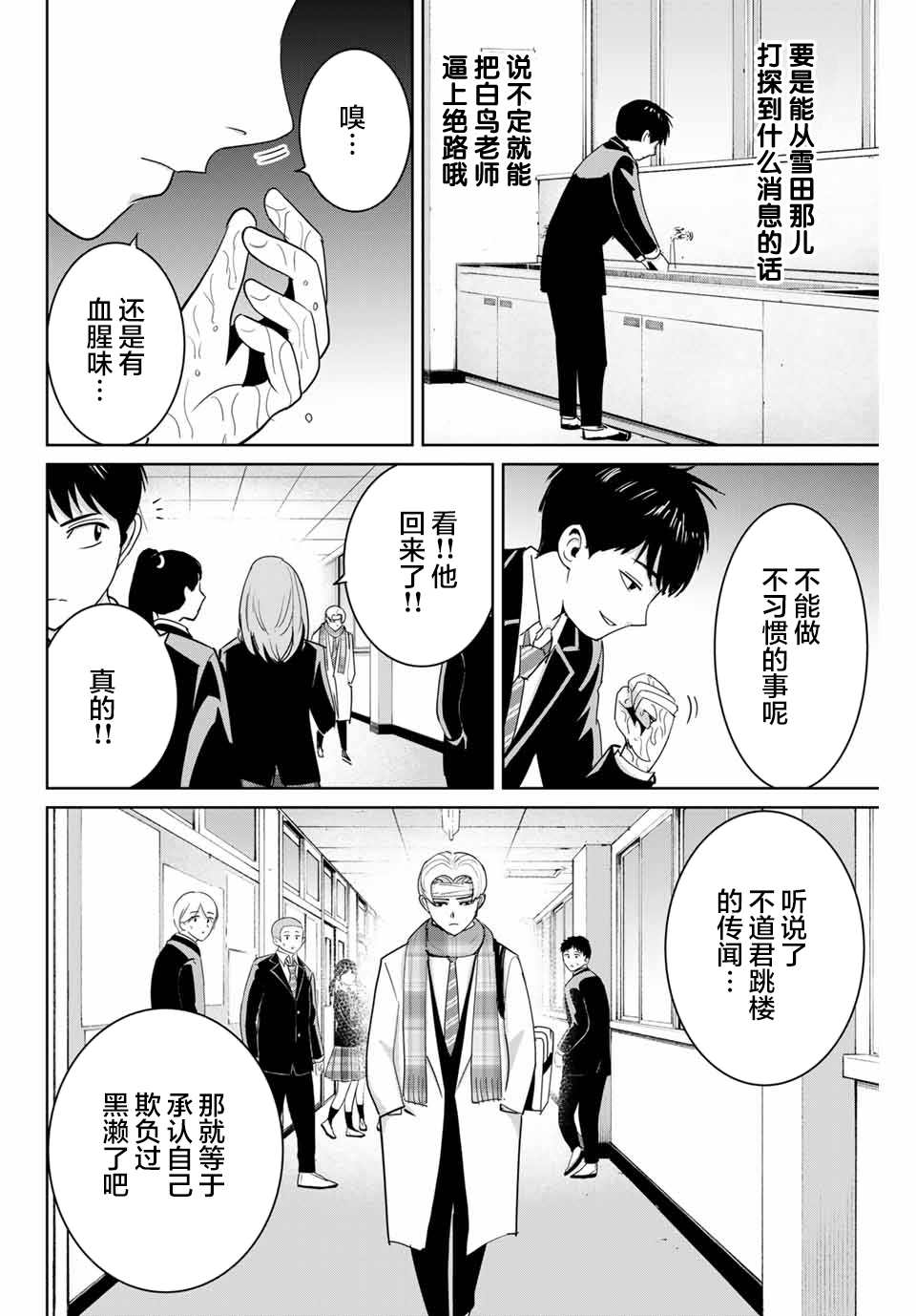 《复仇的教科书》漫画最新章节第59话免费下拉式在线观看章节第【2】张图片