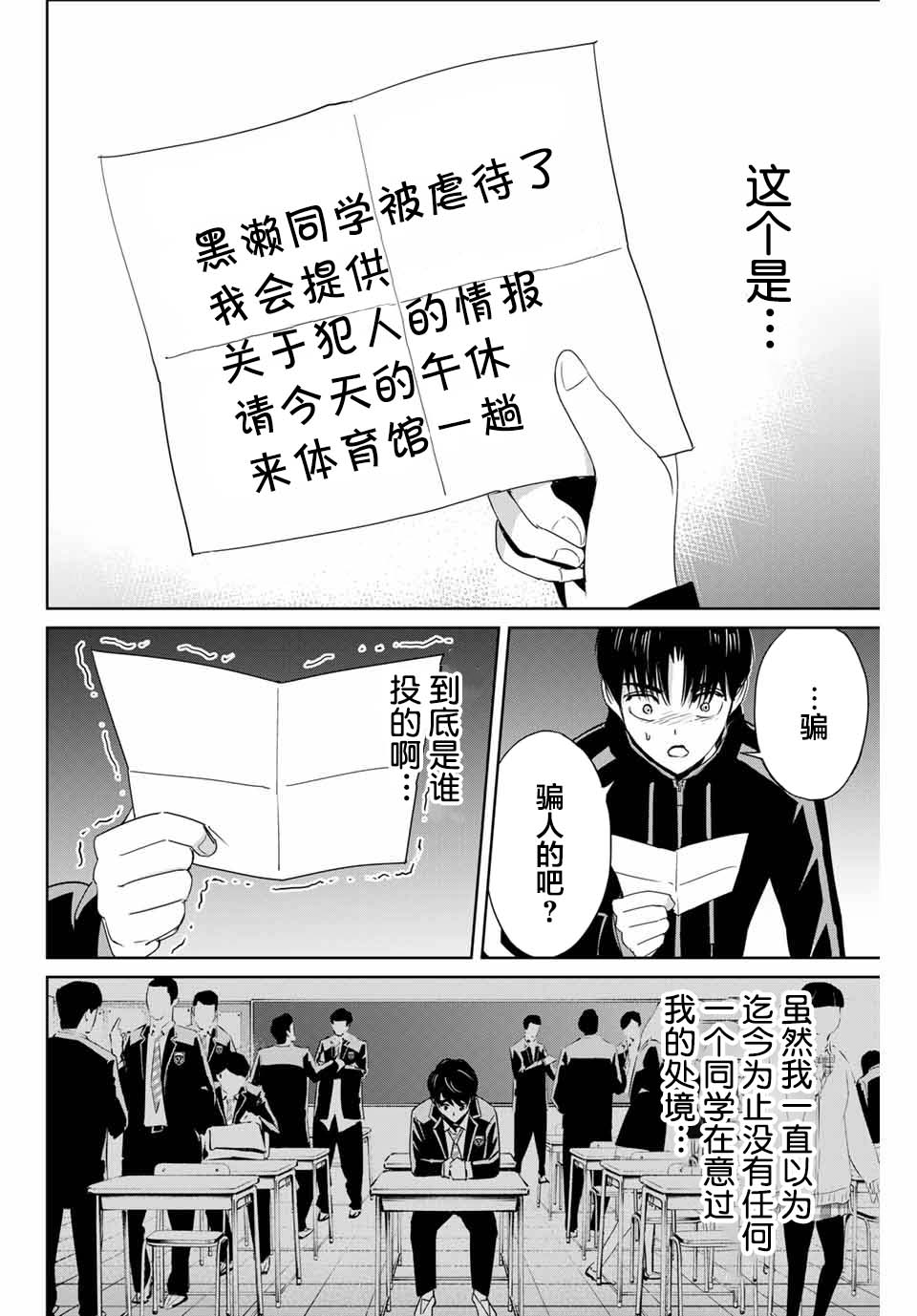 《复仇的教科书》漫画最新章节第21话免费下拉式在线观看章节第【16】张图片