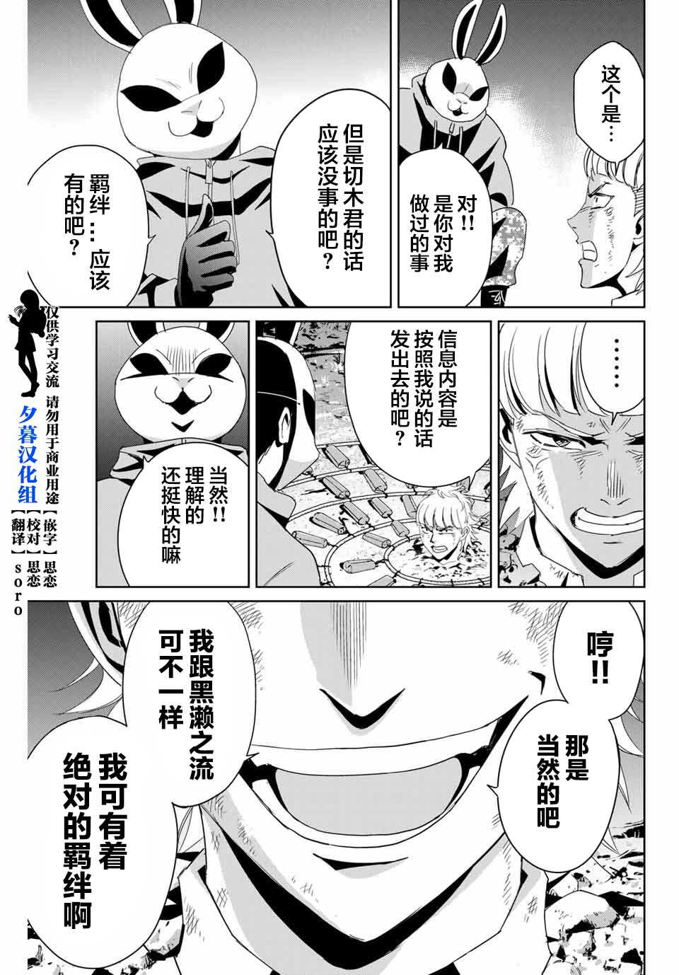 《复仇的教科书》漫画最新章节第12话免费下拉式在线观看章节第【3】张图片