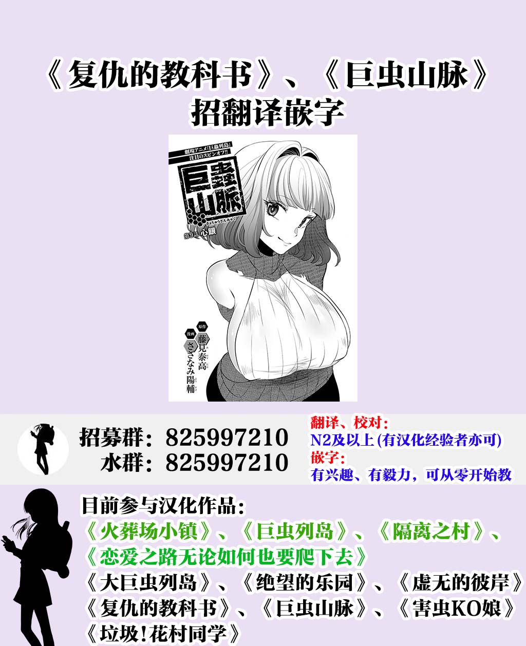 《复仇的教科书》漫画最新章节第13话 不是向天祈祷免费下拉式在线观看章节第【19】张图片