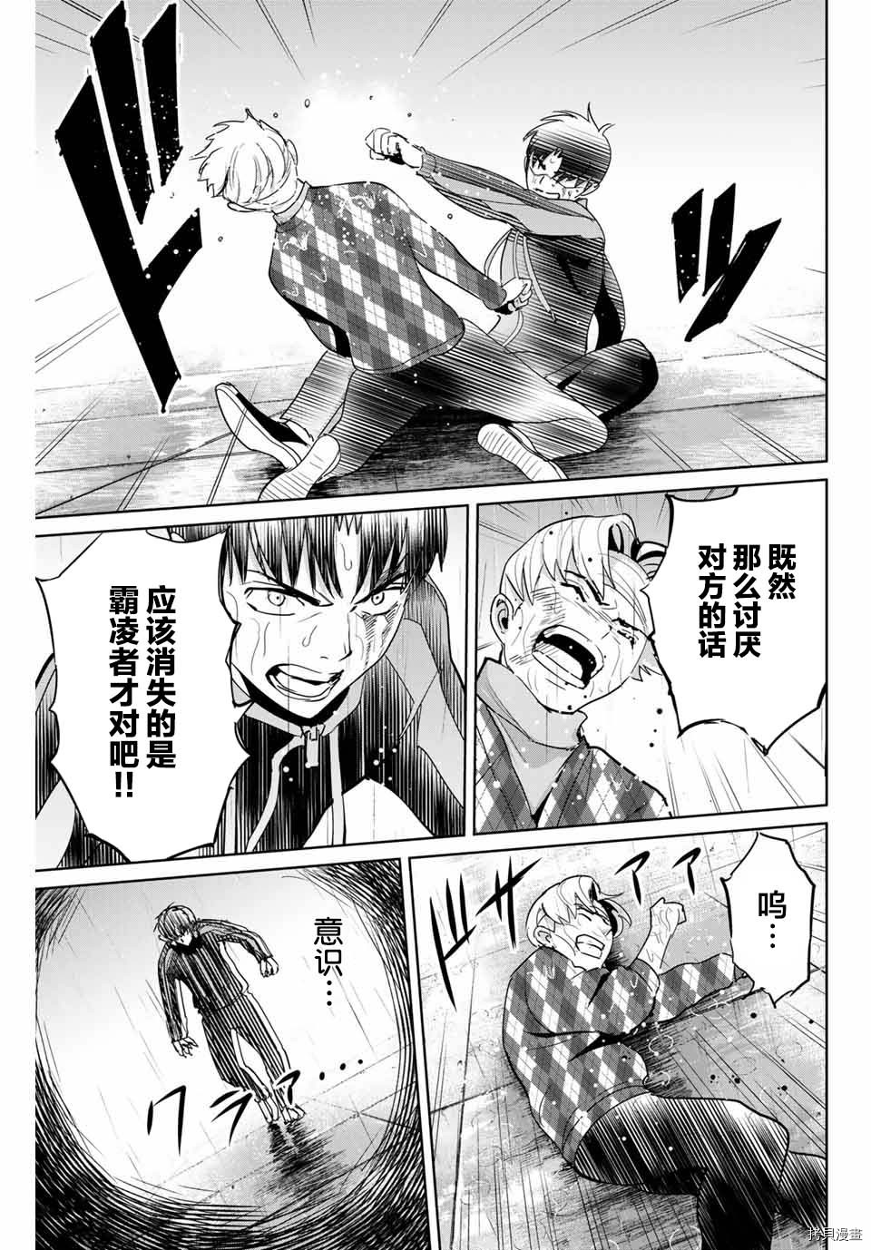 《复仇的教科书》漫画最新章节第55话免费下拉式在线观看章节第【11】张图片