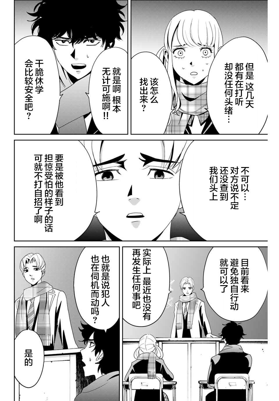 《复仇的教科书》漫画最新章节第14话 价值免费下拉式在线观看章节第【2】张图片