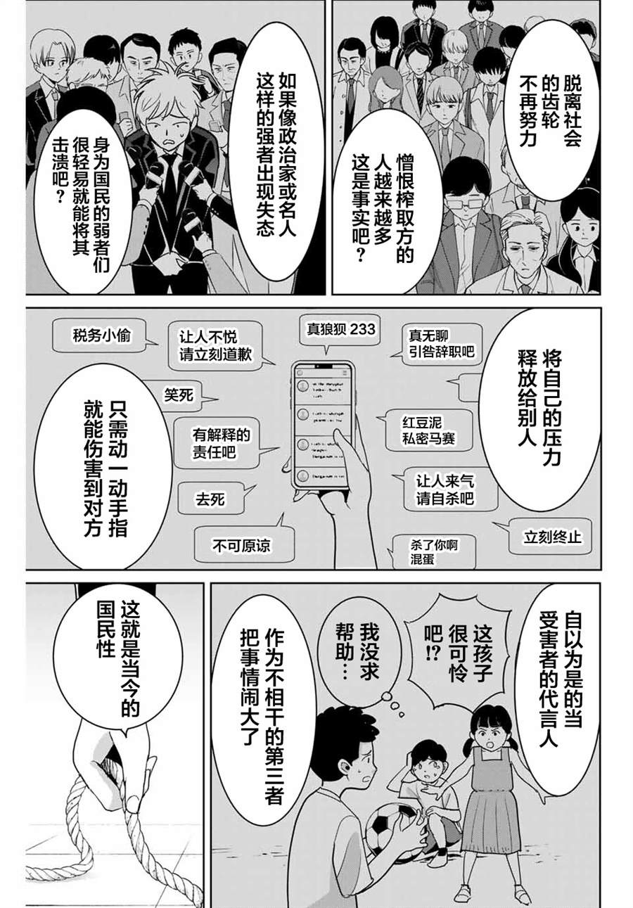 《复仇的教科书》漫画最新章节第79话免费下拉式在线观看章节第【9】张图片