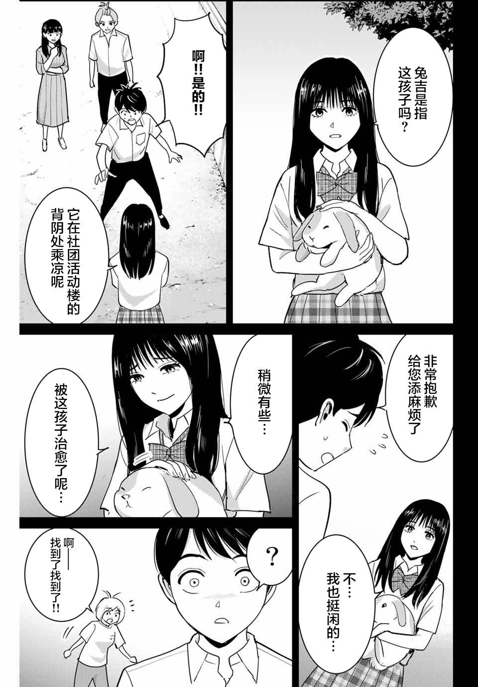 《复仇的教科书》漫画最新章节第67话免费下拉式在线观看章节第【5】张图片