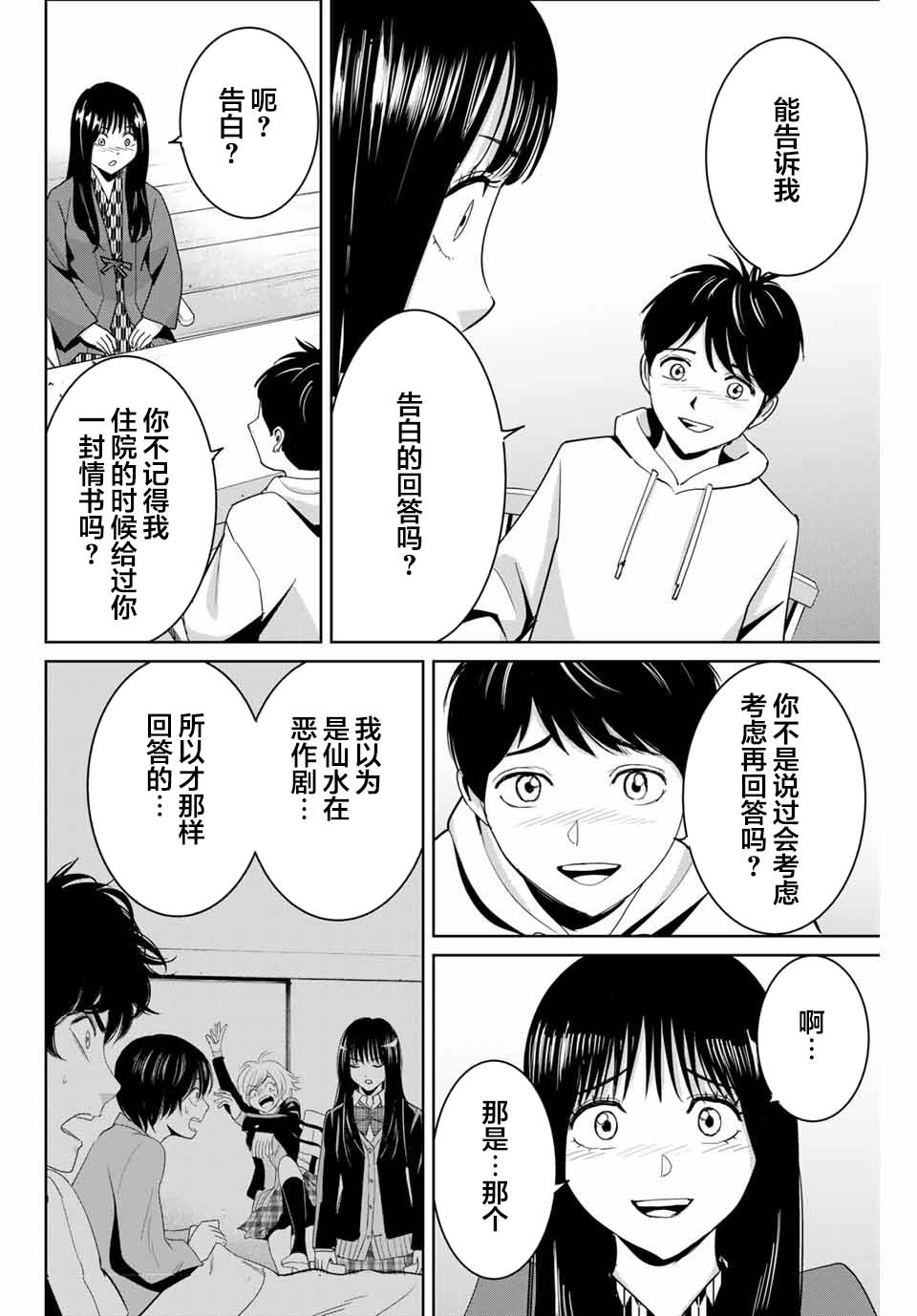 《复仇的教科书》漫画最新章节第63话免费下拉式在线观看章节第【2】张图片