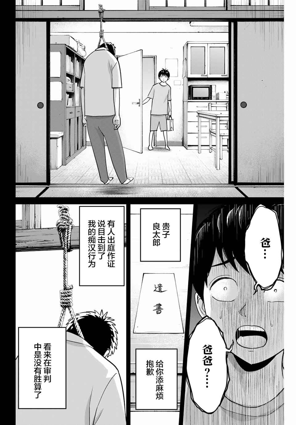 《复仇的教科书》漫画最新章节第42话免费下拉式在线观看章节第【14】张图片