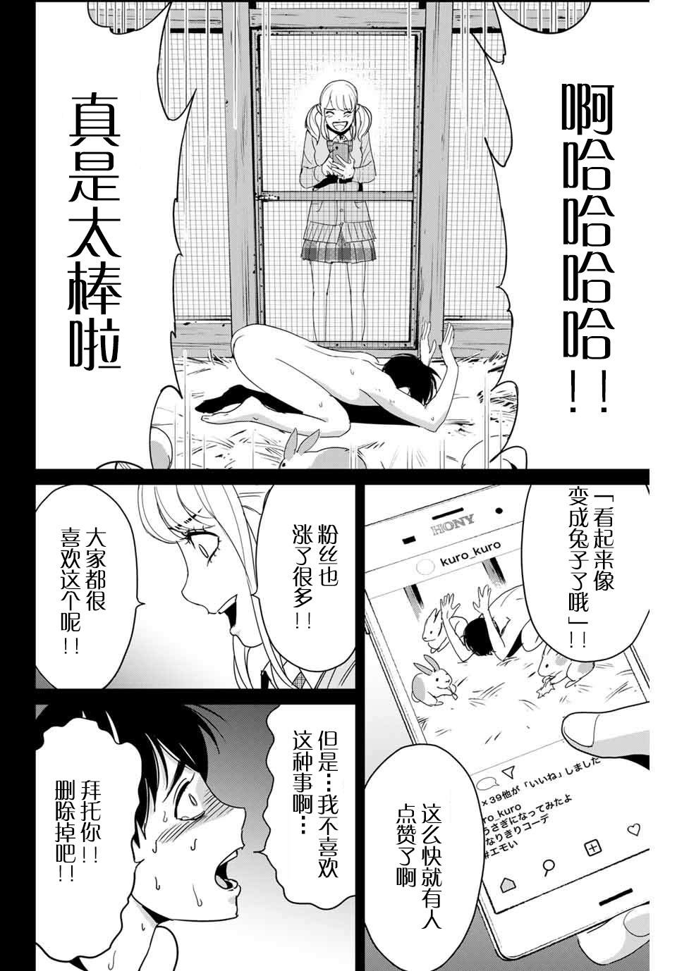 《复仇的教科书》漫画最新章节第14话 价值免费下拉式在线观看章节第【14】张图片