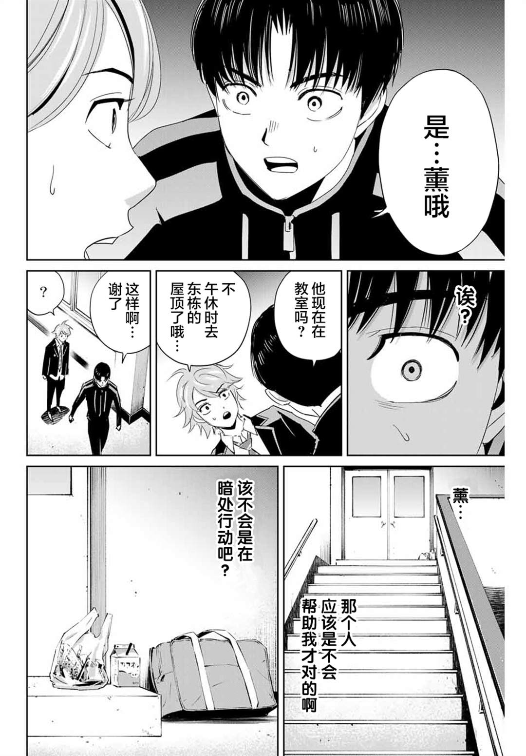 《复仇的教科书》漫画最新章节第22话免费下拉式在线观看章节第【14】张图片