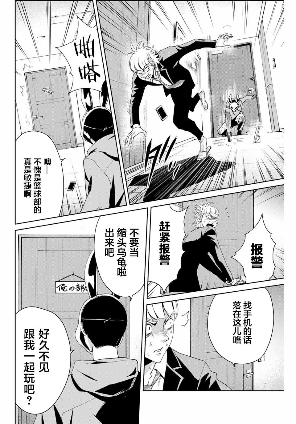 《复仇的教科书》漫画最新章节第11话 不体恤他人的正义感免费下拉式在线观看章节第【2】张图片