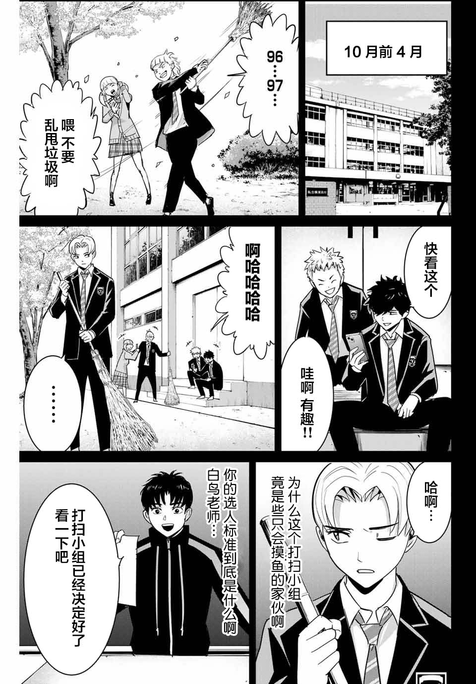 《复仇的教科书》漫画最新章节第53话免费下拉式在线观看章节第【7】张图片