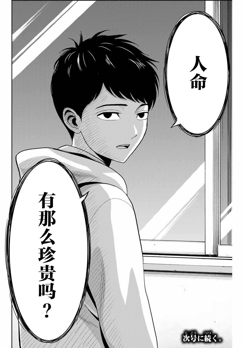 《复仇的教科书》漫画最新章节第57话免费下拉式在线观看章节第【18】张图片