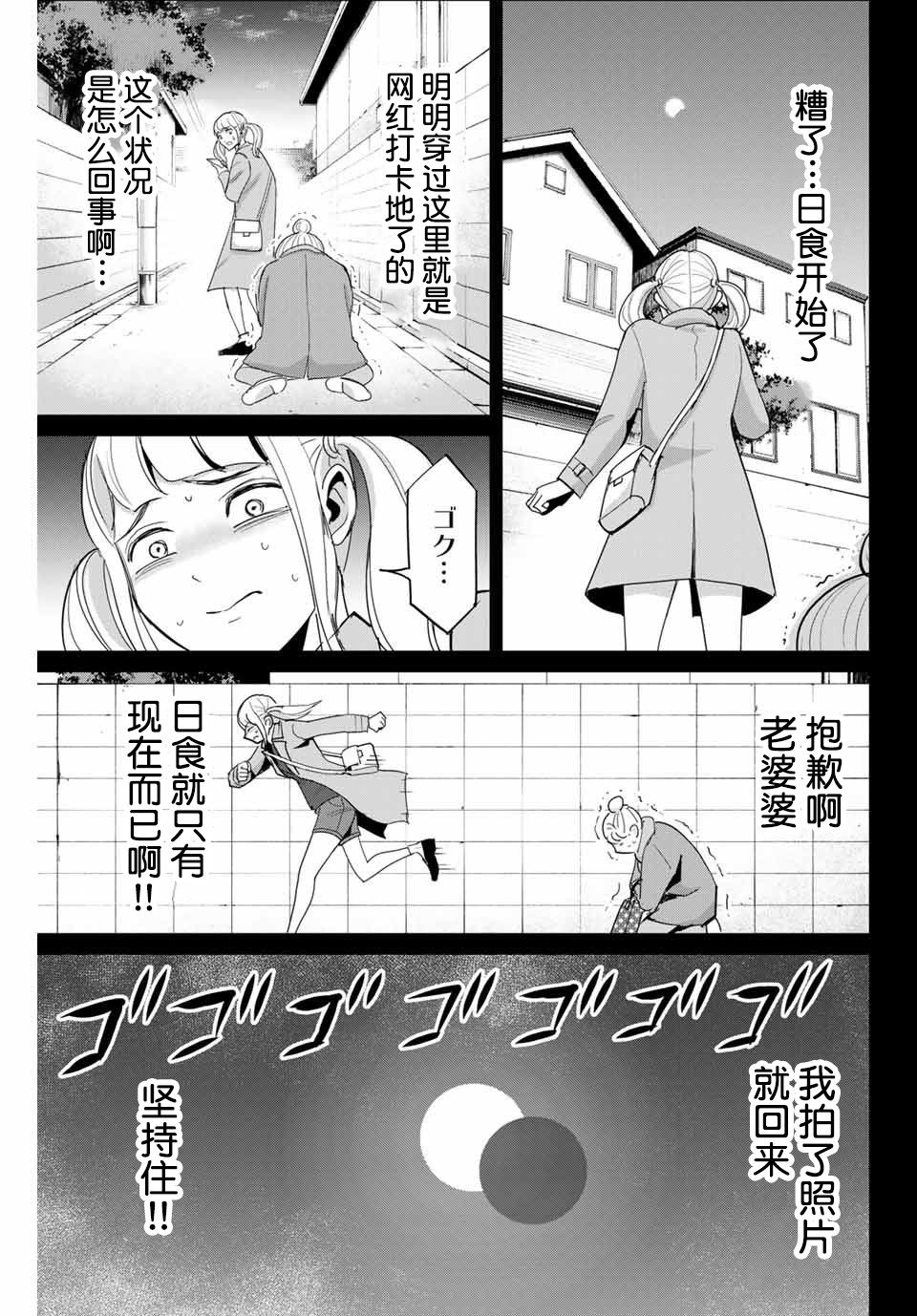 《复仇的教科书》漫画最新章节第73话免费下拉式在线观看章节第【5】张图片