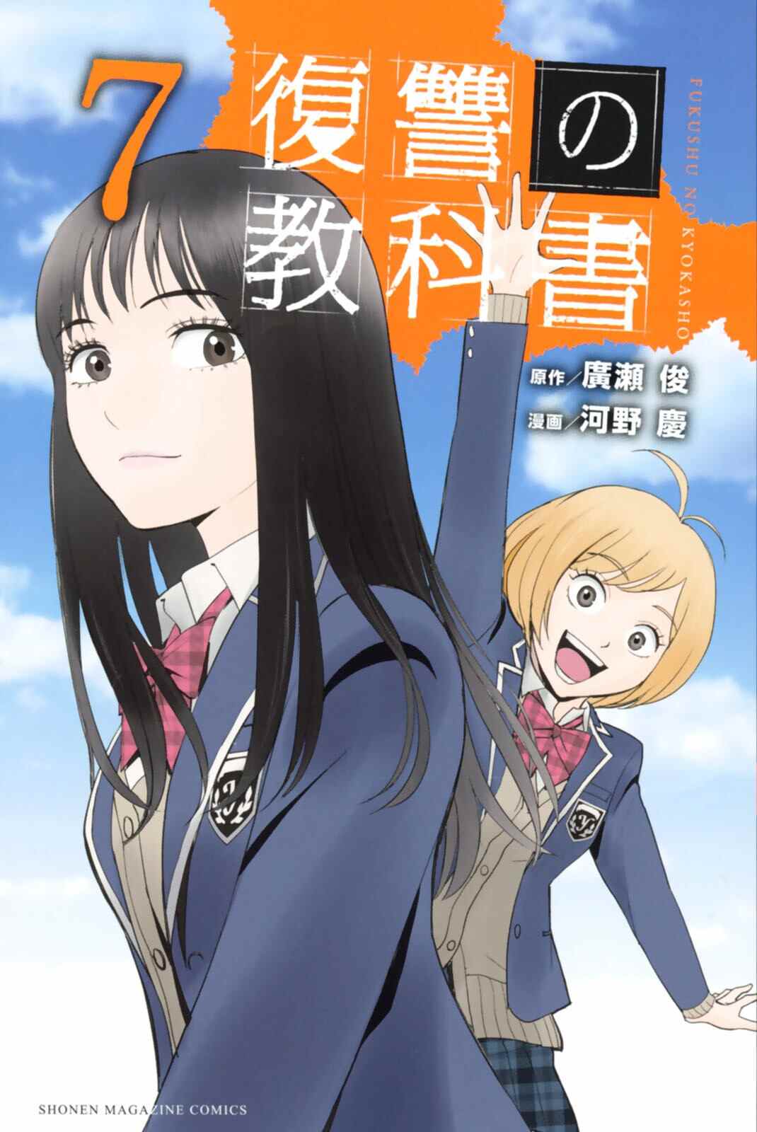 《复仇的教科书》漫画最新章节第62话免费下拉式在线观看章节第【24】张图片