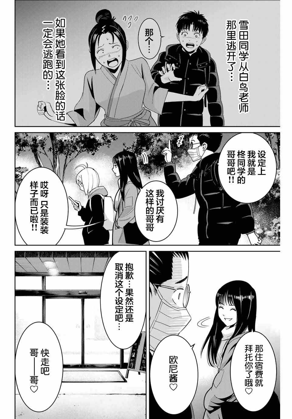 《复仇的教科书》漫画最新章节第62话免费下拉式在线观看章节第【2】张图片