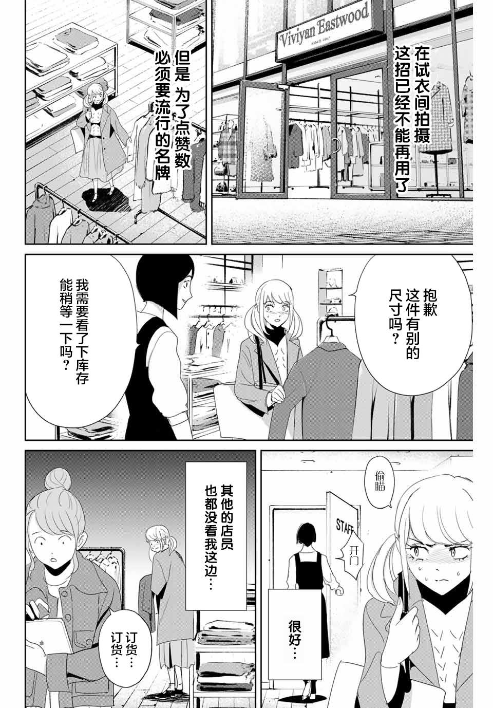 《复仇的教科书》漫画最新章节第19话 跨越那条线免费下拉式在线观看章节第【8】张图片