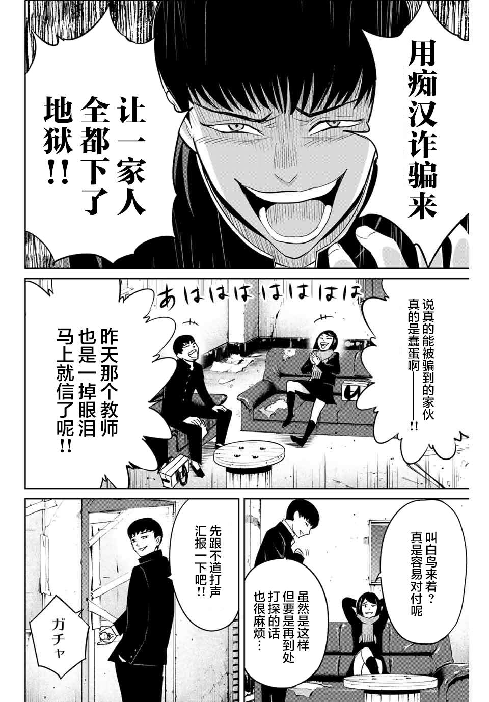 《复仇的教科书》漫画最新章节第43话免费下拉式在线观看章节第【16】张图片