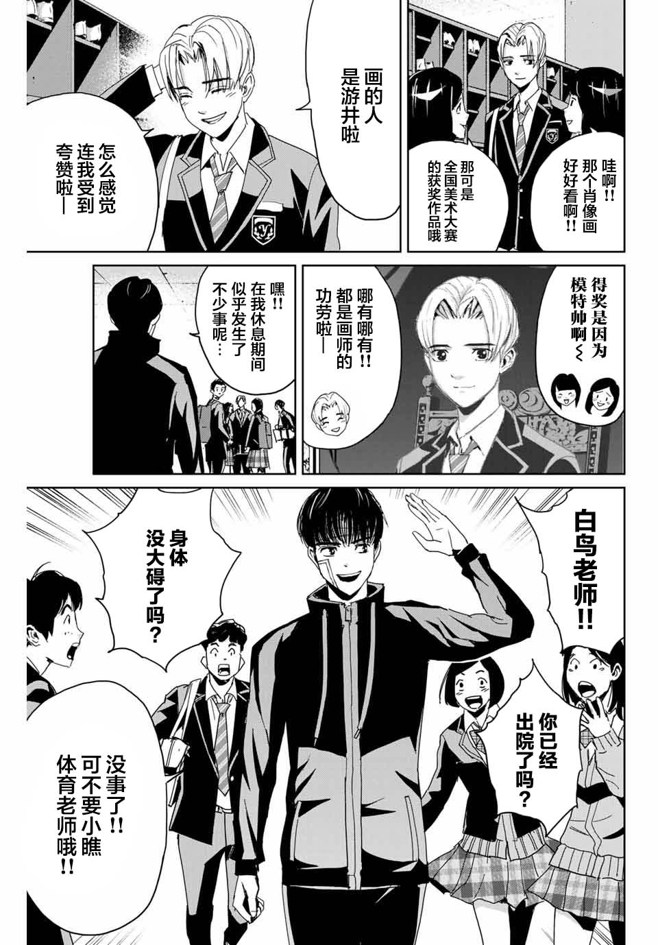 《复仇的教科书》漫画最新章节第1话免费下拉式在线观看章节第【42】张图片