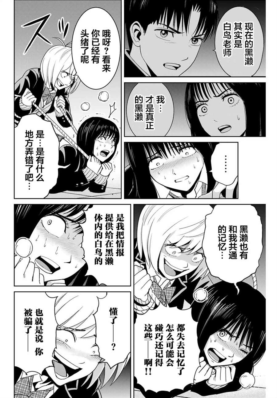 《复仇的教科书》漫画最新章节第79话免费下拉式在线观看章节第【12】张图片