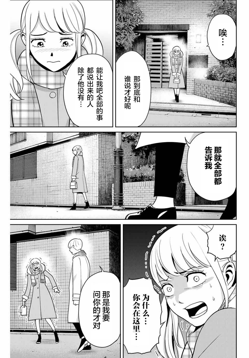 《复仇的教科书》漫画最新章节第47话免费下拉式在线观看章节第【13】张图片