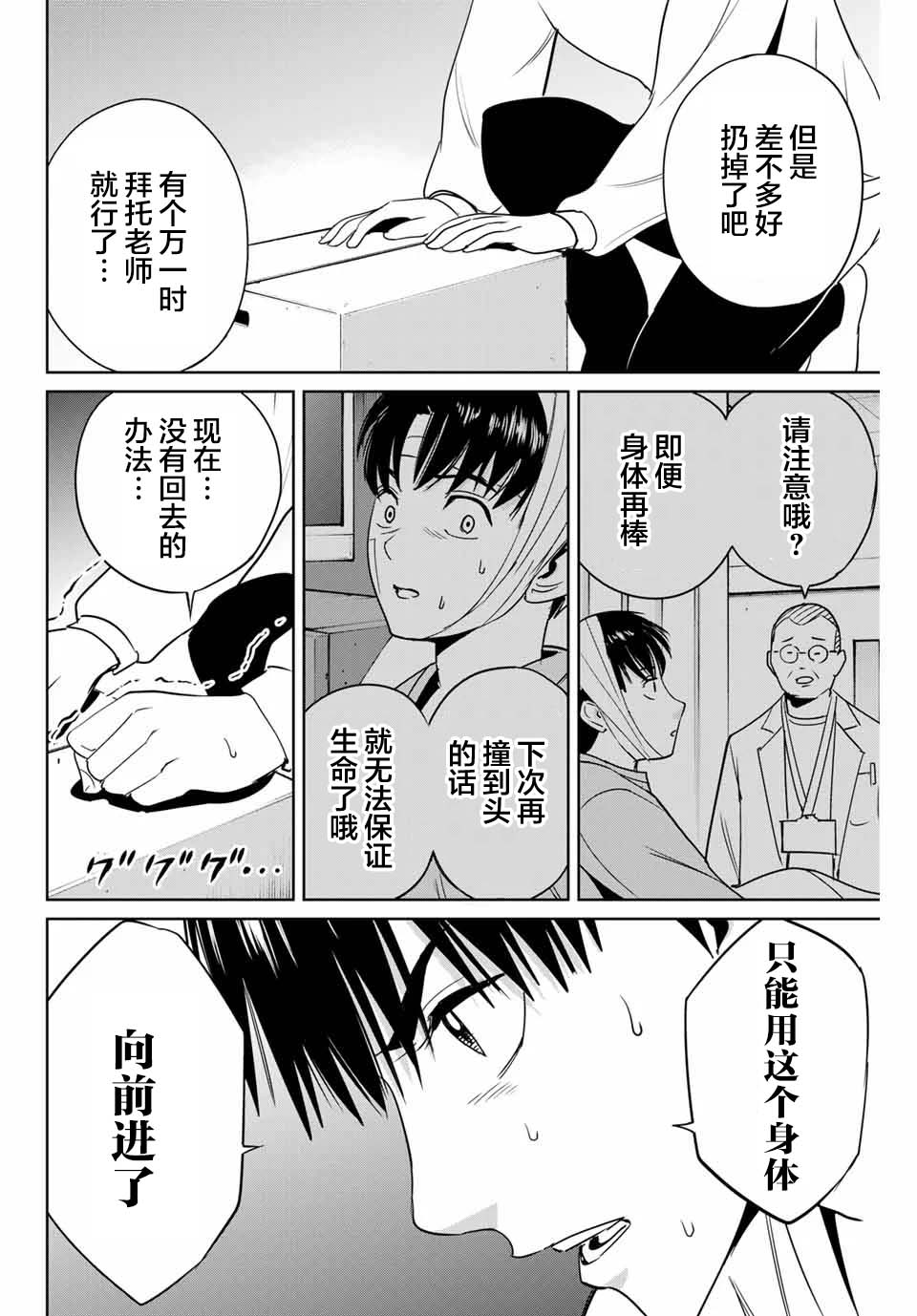 《复仇的教科书》漫画最新章节第39话 完美主义者的房间免费下拉式在线观看章节第【16】张图片