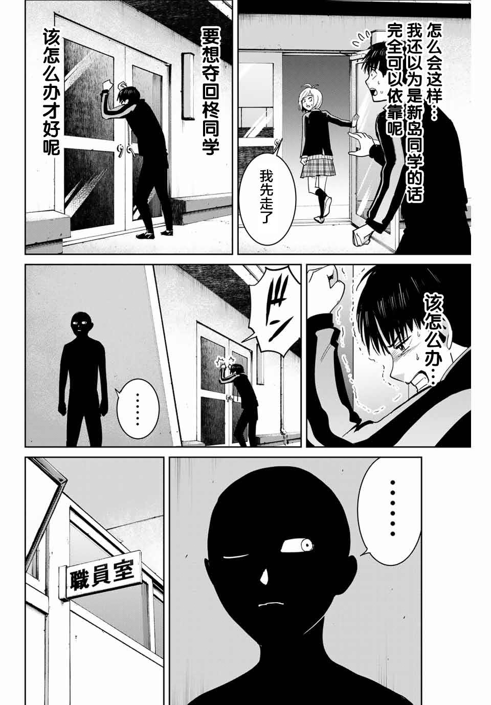 《复仇的教科书》漫画最新章节第69话免费下拉式在线观看章节第【8】张图片