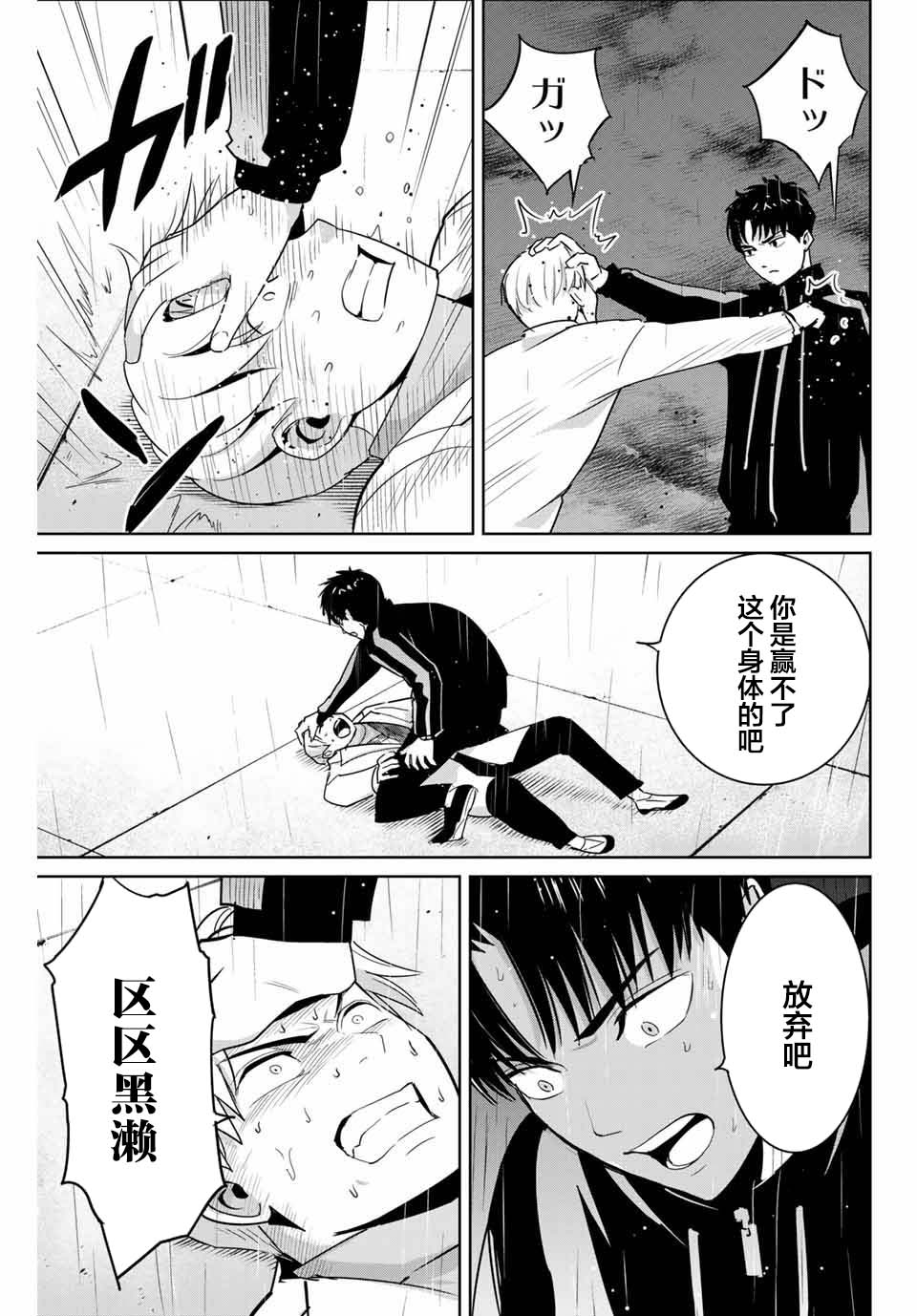 《复仇的教科书》漫画最新章节第53话免费下拉式在线观看章节第【5】张图片