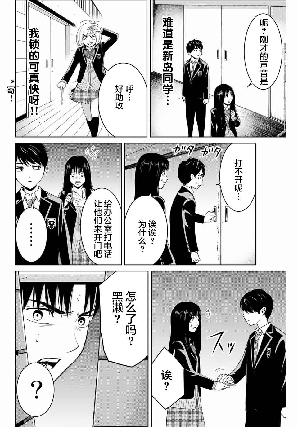 《复仇的教科书》漫画最新章节第69话免费下拉式在线观看章节第【14】张图片