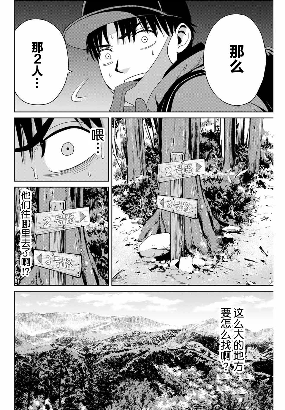 《复仇的教科书》漫画最新章节第29话免费下拉式在线观看章节第【10】张图片